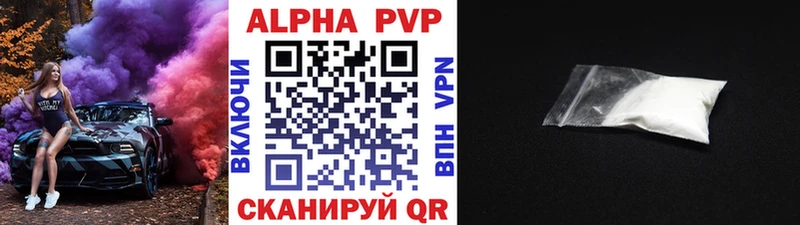 Купить где  Волгодонск  Alpha-PVP СК КРИС 