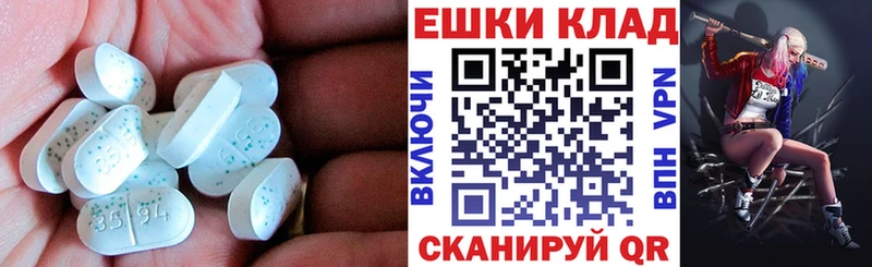 ЭКСТАЗИ 99%  Купить где  Волгодонск 