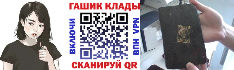 Купить где  Волгодонск  ГАШИШ Premium 