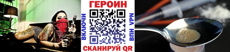 Купить  Волгодонск  ГЕРОИН афганец 
