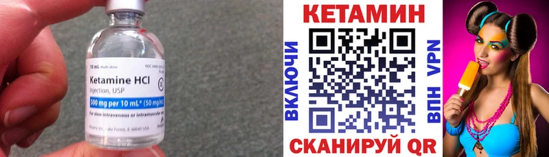 Купить  Волгодонск  КЕТАМИН VHQ 