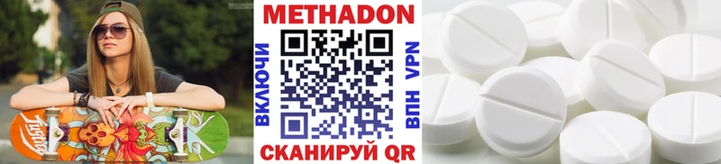 Метадон VHQ  Купить закладки  Волгодонск 